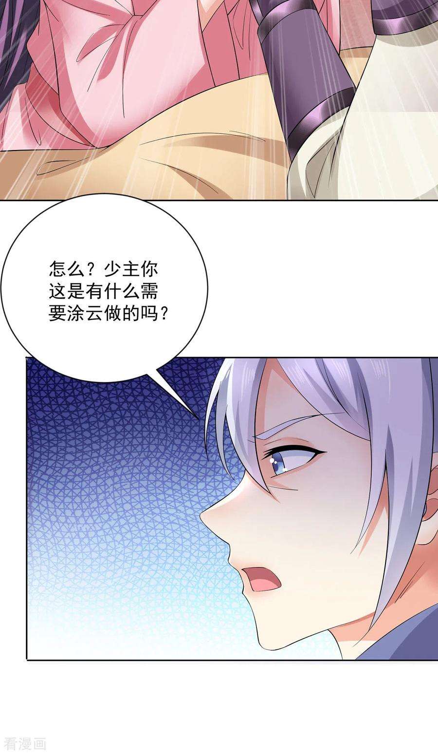我在异界养男神：神医九小姐180话 喊我负责怎么办？