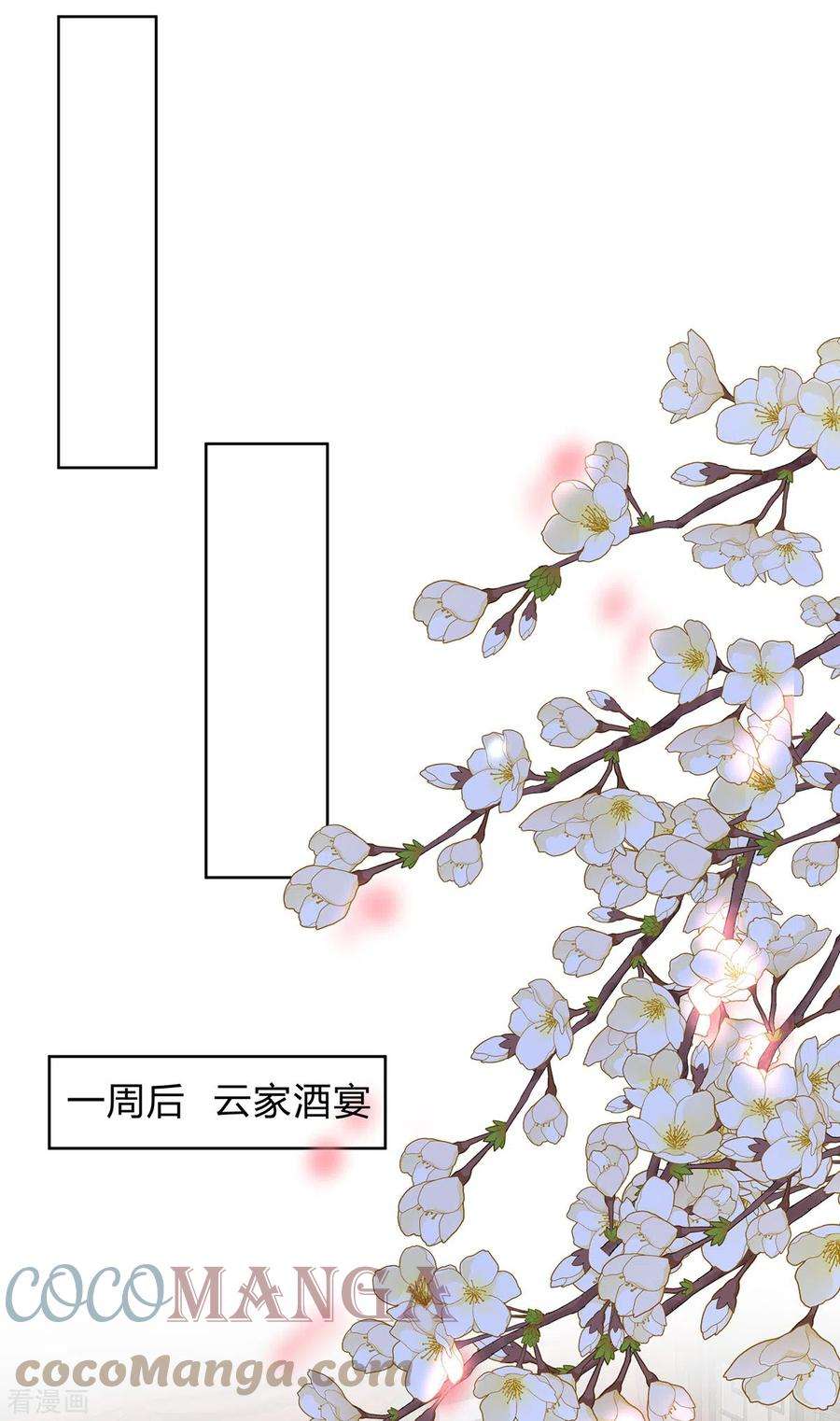 我在异界养男神：神医九小姐180话 喊我负责怎么办？