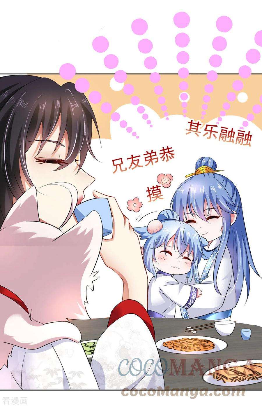我在异界养男神：神医九小姐180话 喊我负责怎么办？
