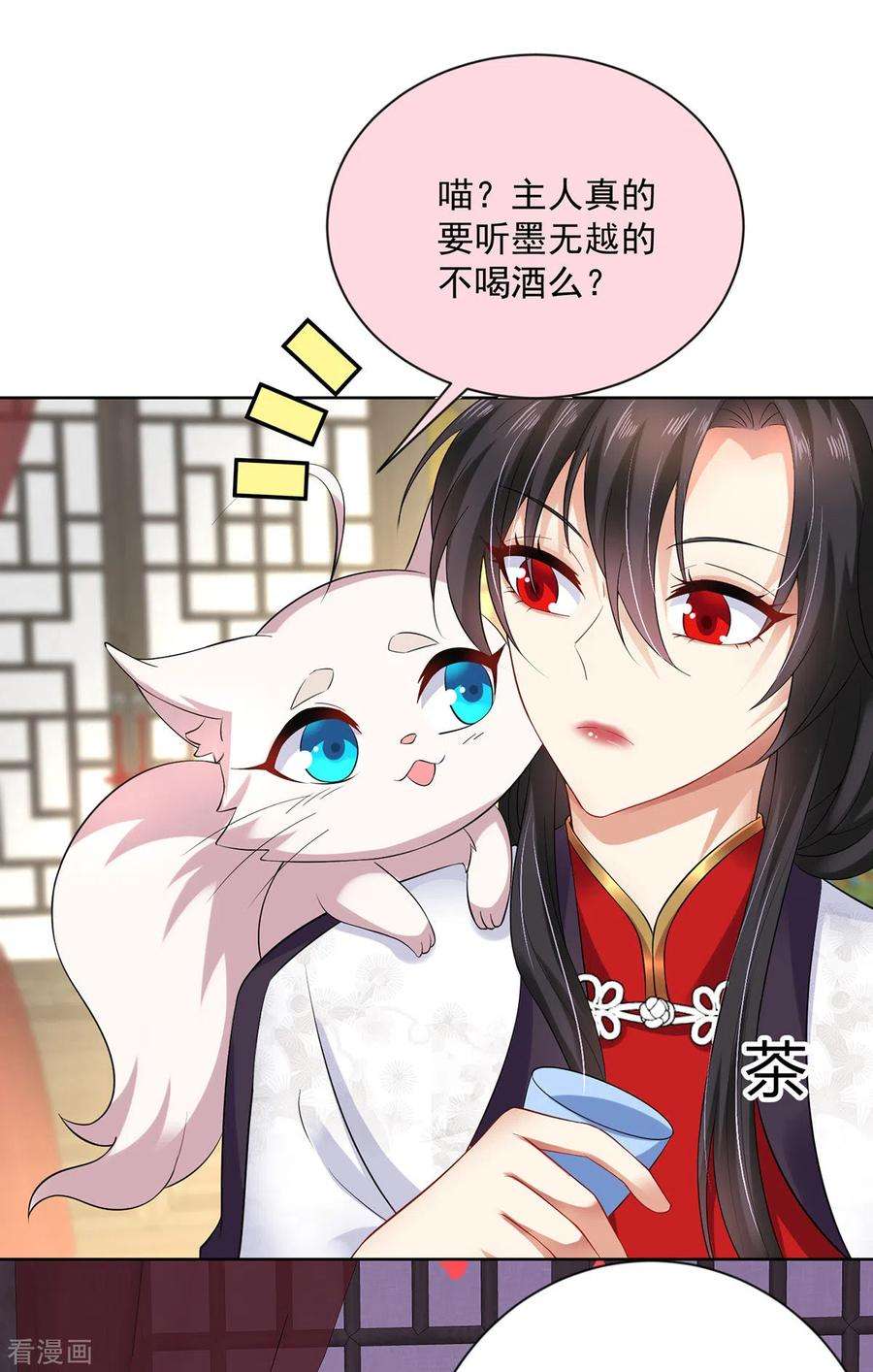 我在异界养男神：神医九小姐180话 喊我负责怎么办？