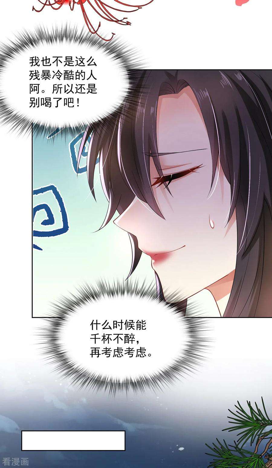 我在异界养男神：神医九小姐180话 喊我负责怎么办？