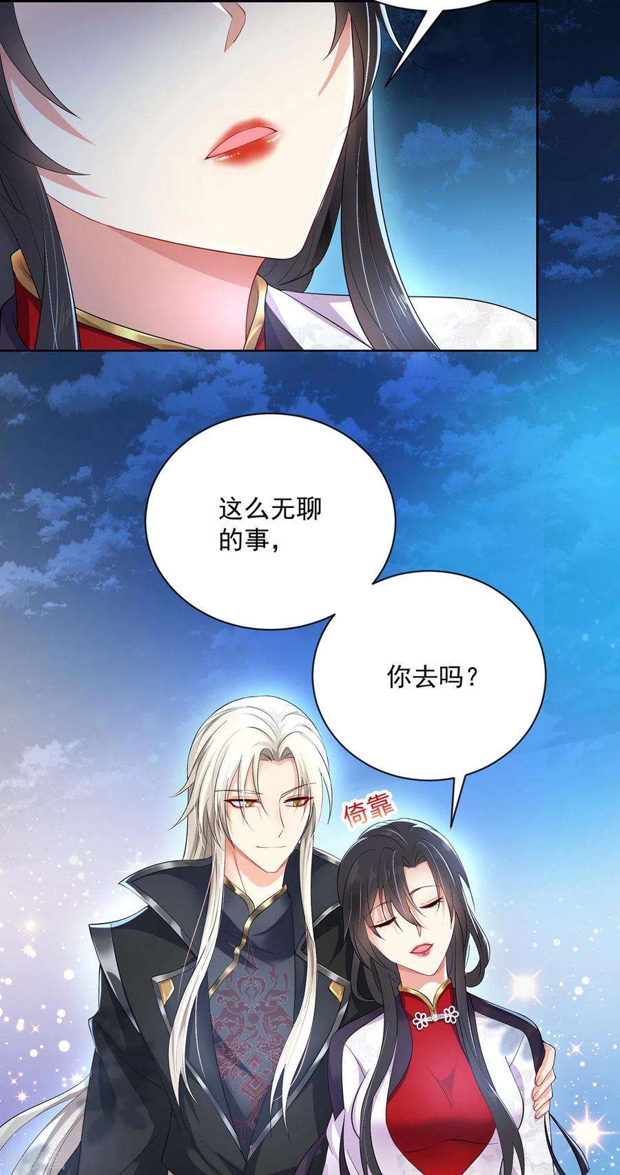我在异界养男神：神医九小姐180话 喊我负责怎么办？