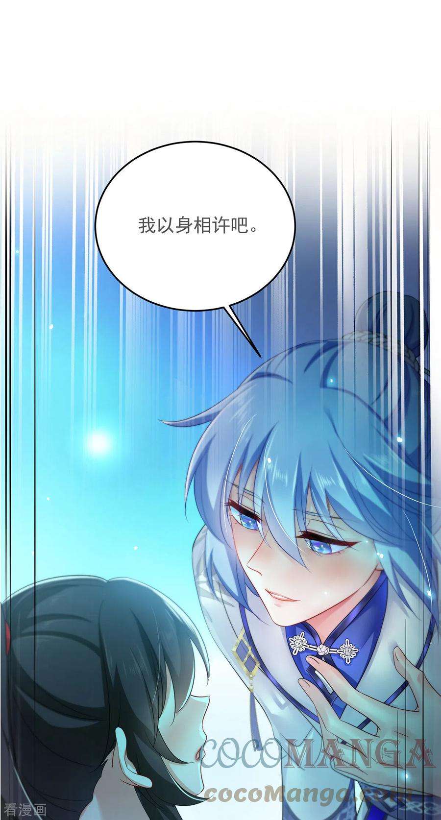 我在异界养男神：神医九小姐180话 喊我负责怎么办？