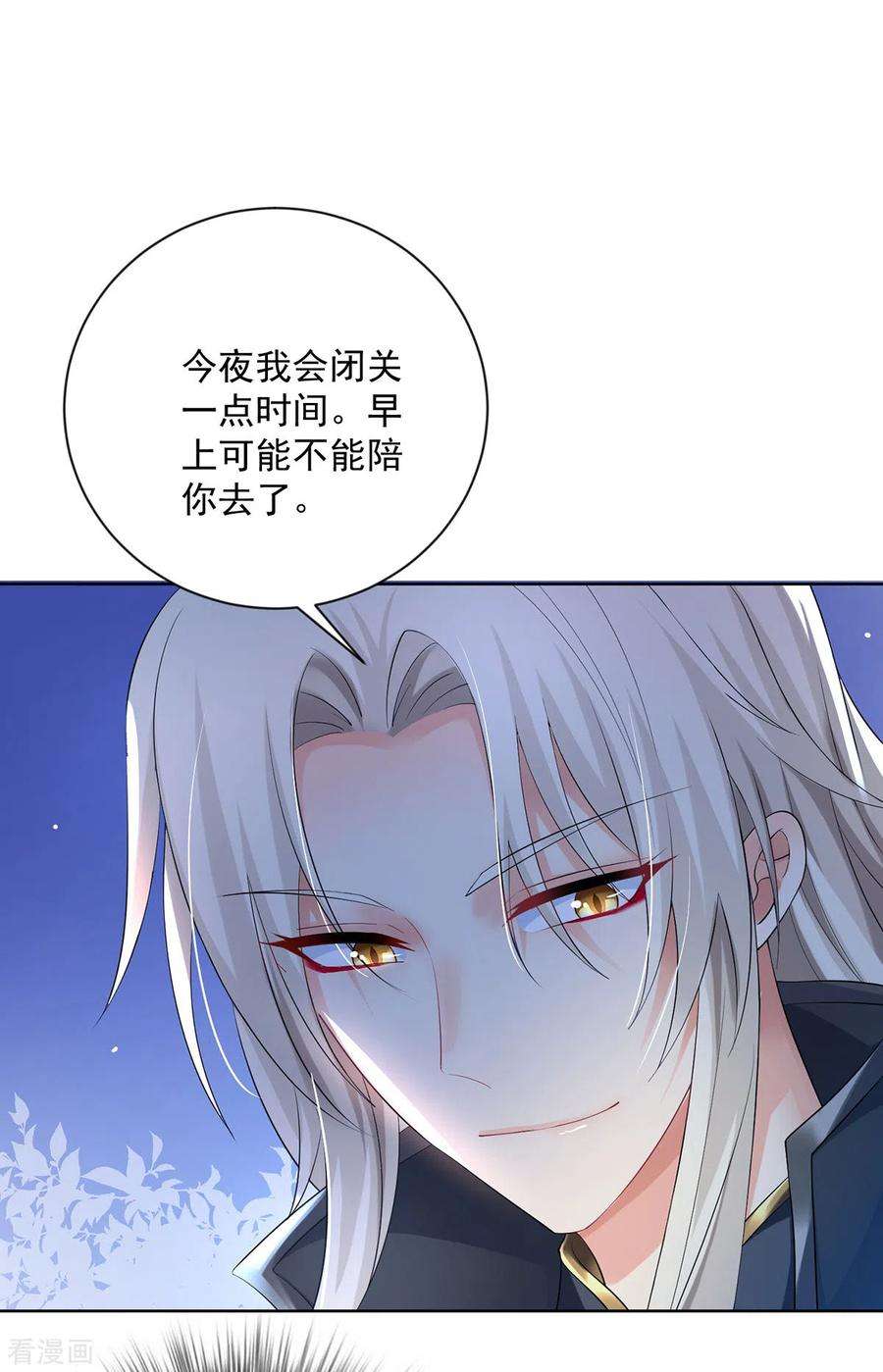 我在异界养男神：神医九小姐181话 凤天启之死