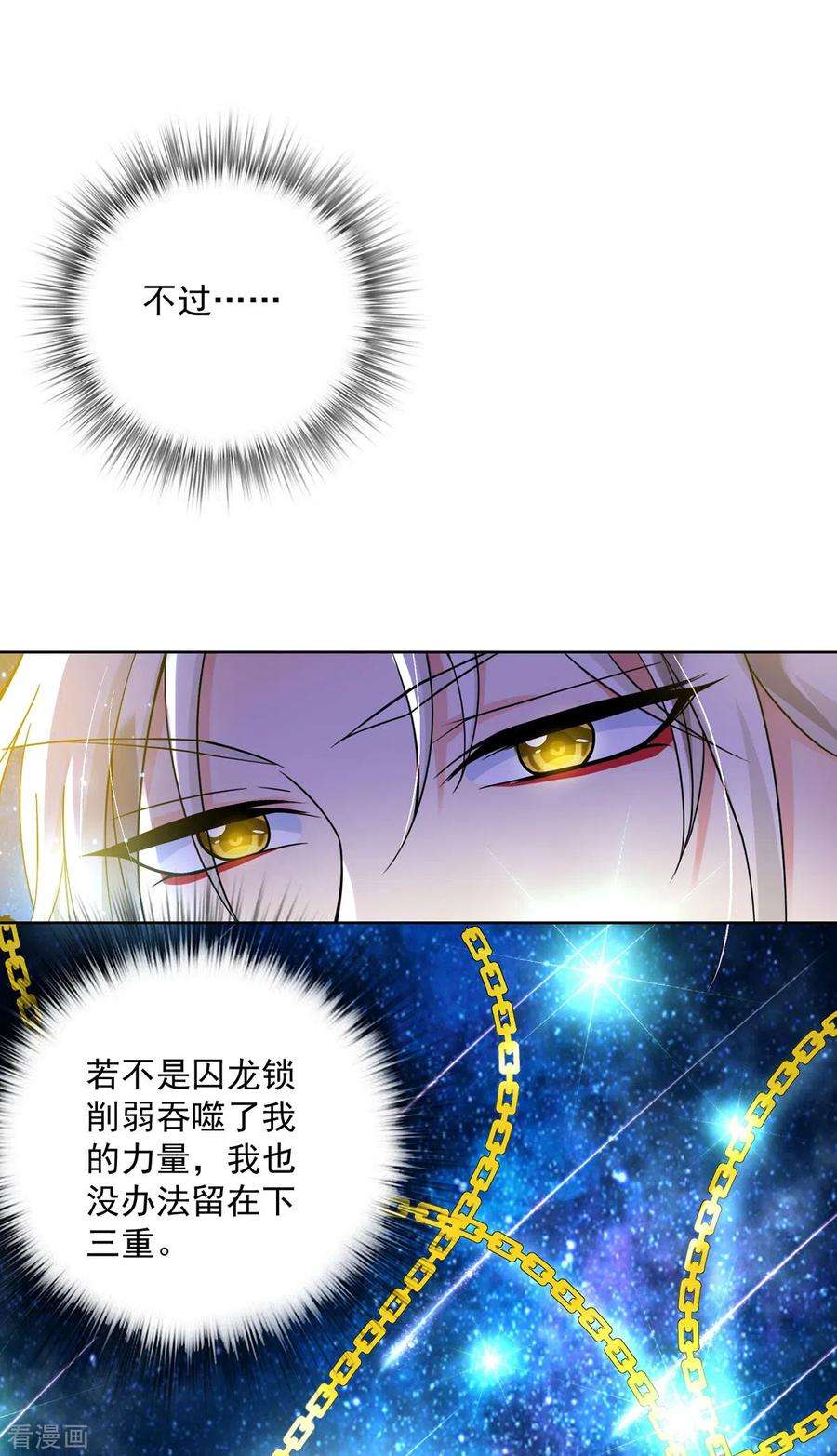我在异界养男神：神医九小姐181话 凤天启之死