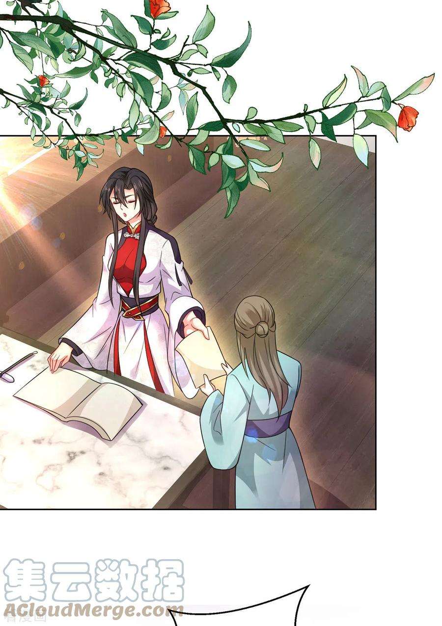 我在异界养男神：神医九小姐181话 凤天启之死