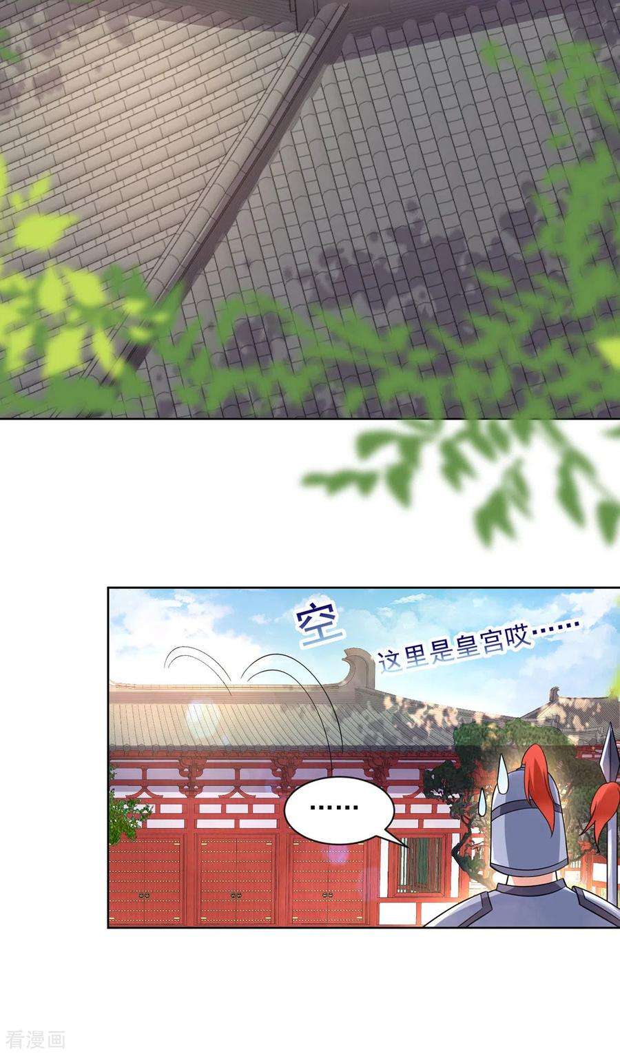 我在异界养男神：神医九小姐181话 凤天启之死