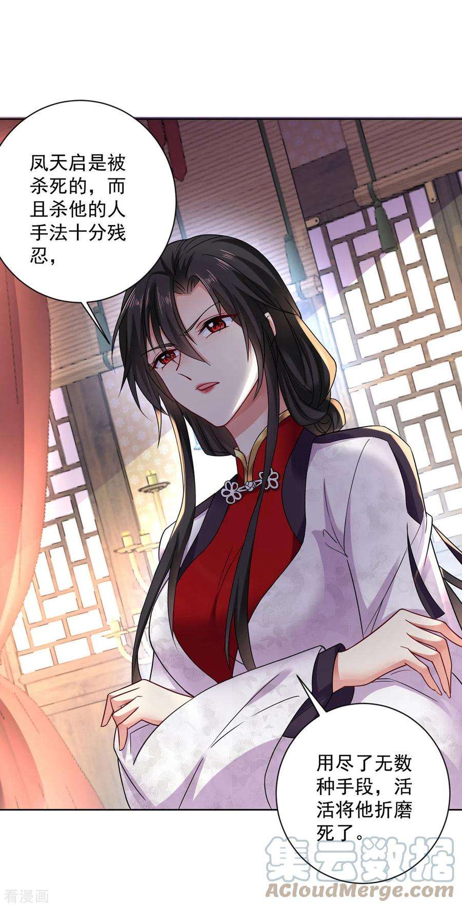 我在异界养男神：神医九小姐181话 凤天启之死