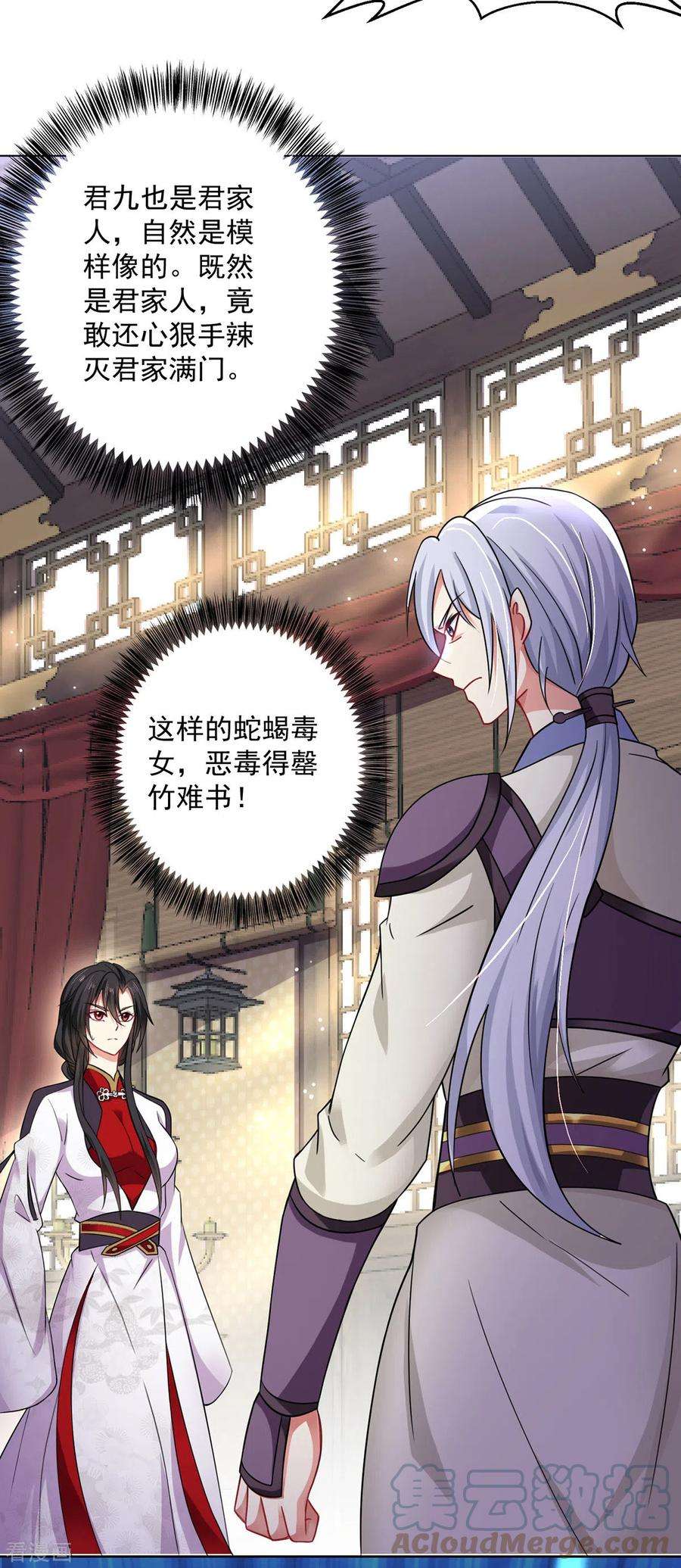 我在异界养男神：神医九小姐182话 凶手涂云