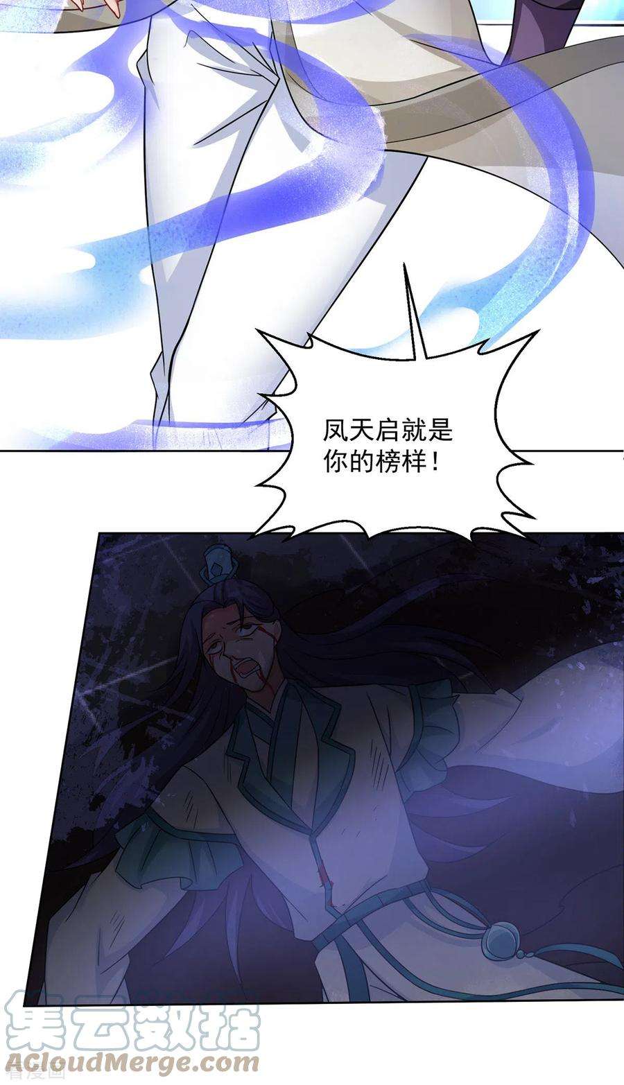 我在异界养男神：神医九小姐182话 凶手涂云