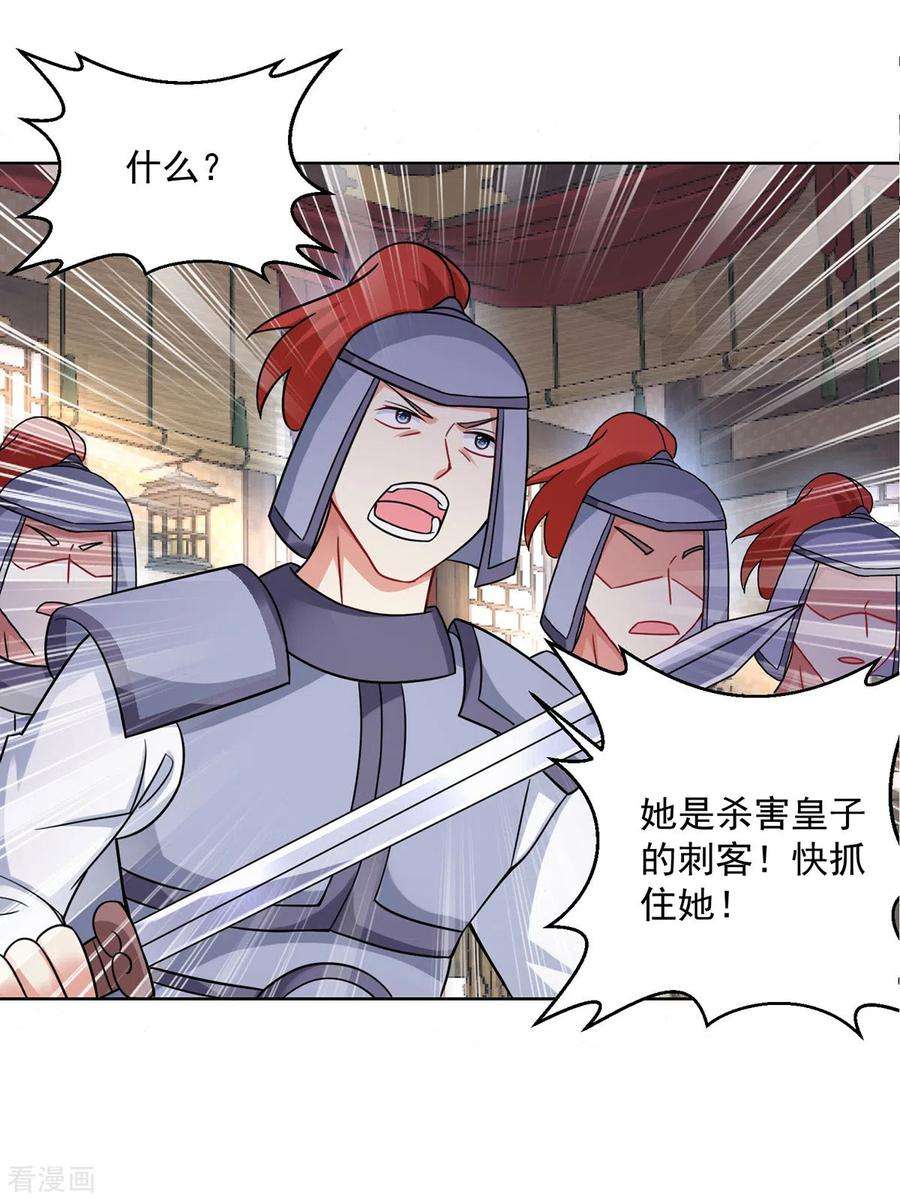 我在异界养男神：神医九小姐182话 凶手涂云