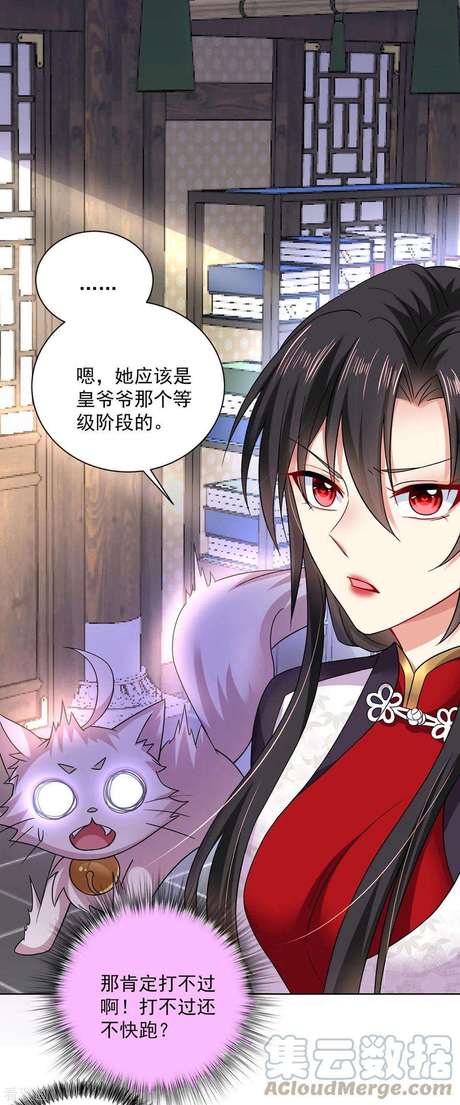 我在异界养男神：神医九小姐182话 凶手涂云