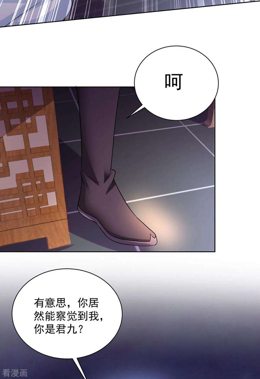 我在异界养男神：神医九小姐182话 凶手涂云