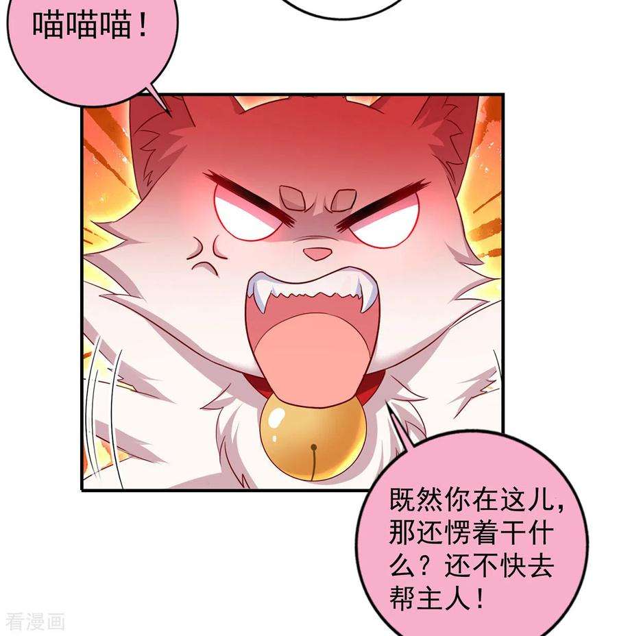 我在异界养男神：神医九小姐183话 墨无越出手