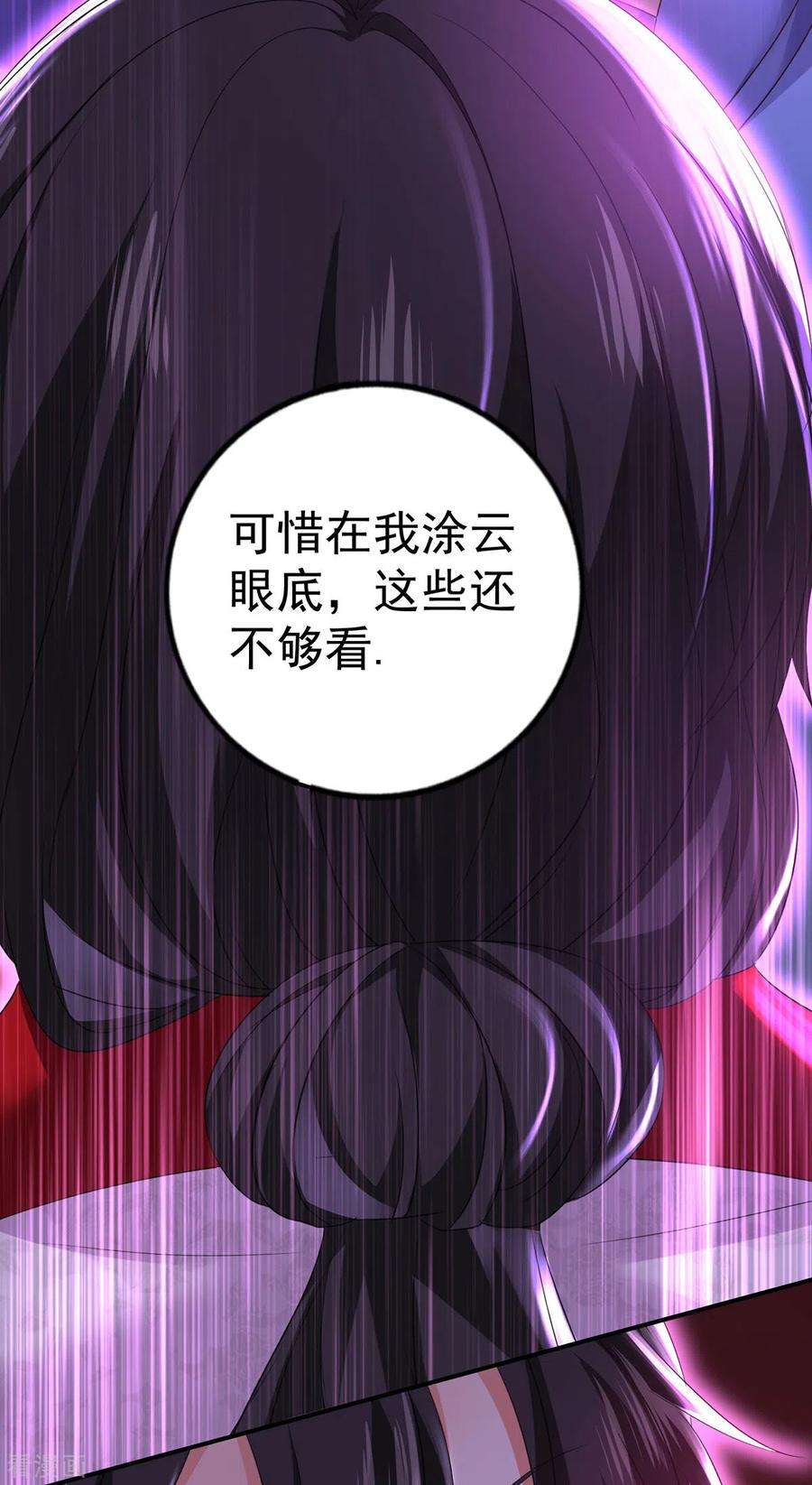 我在异界养男神：神医九小姐183话 墨无越出手