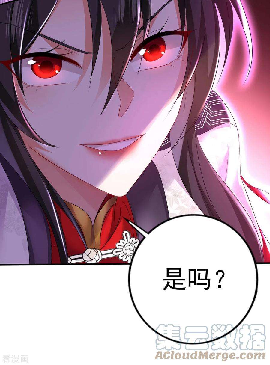 我在异界养男神：神医九小姐183话 墨无越出手