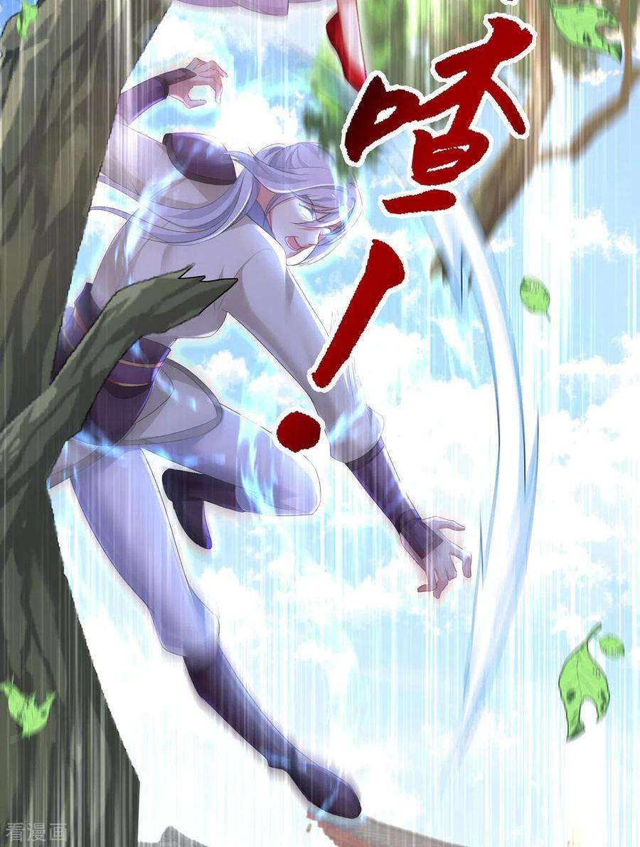 我在异界养男神：神医九小姐183话 墨无越出手