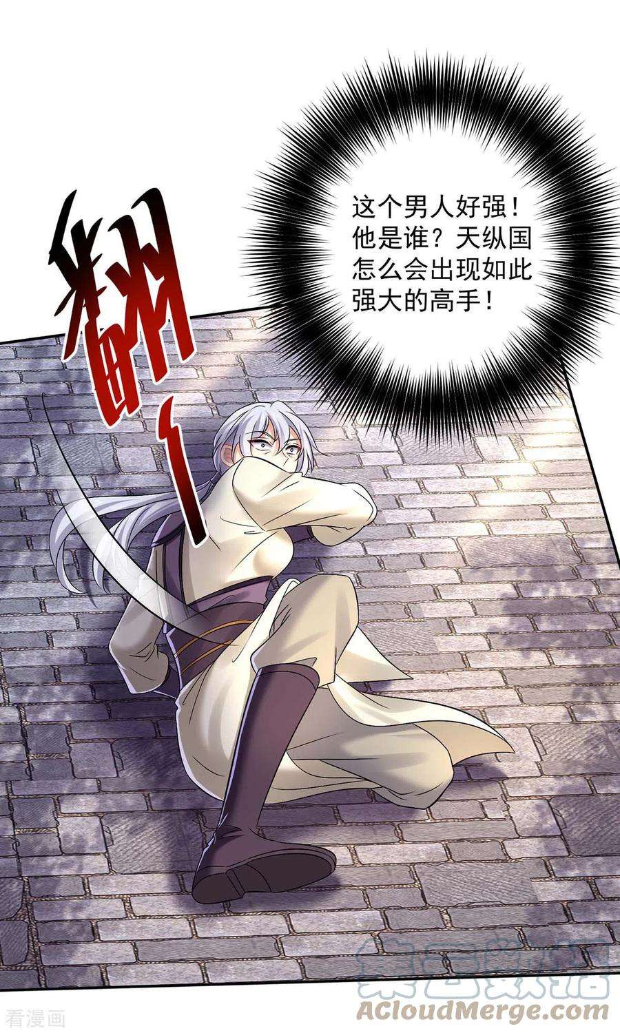 我在异界养男神：神医九小姐184话 鸡同鸭讲