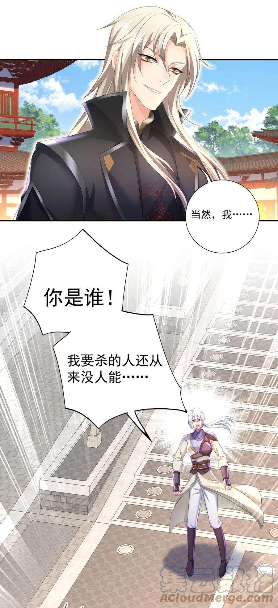 我在异界养男神：神医九小姐184话 鸡同鸭讲
