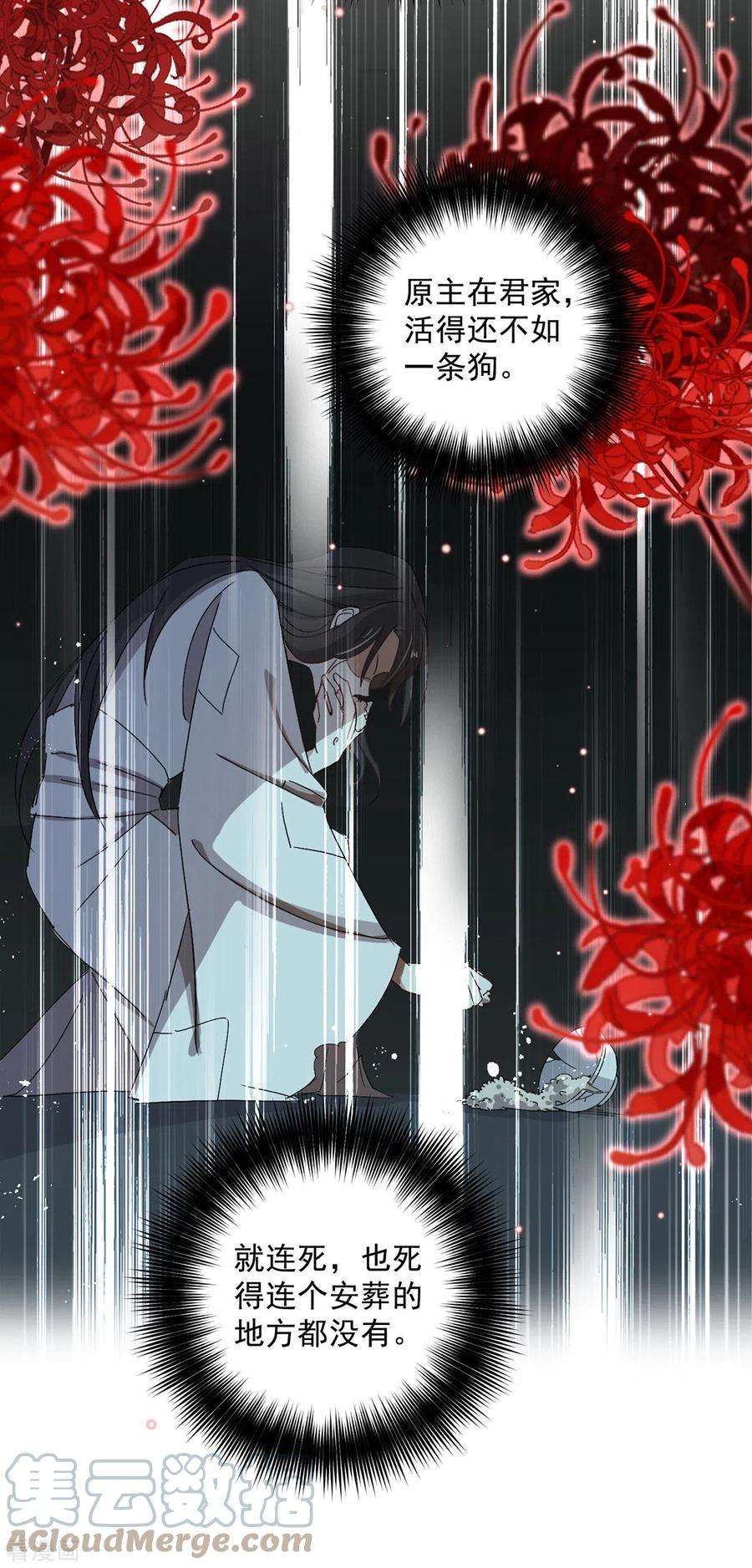 我在异界养男神：神医九小姐184话 鸡同鸭讲