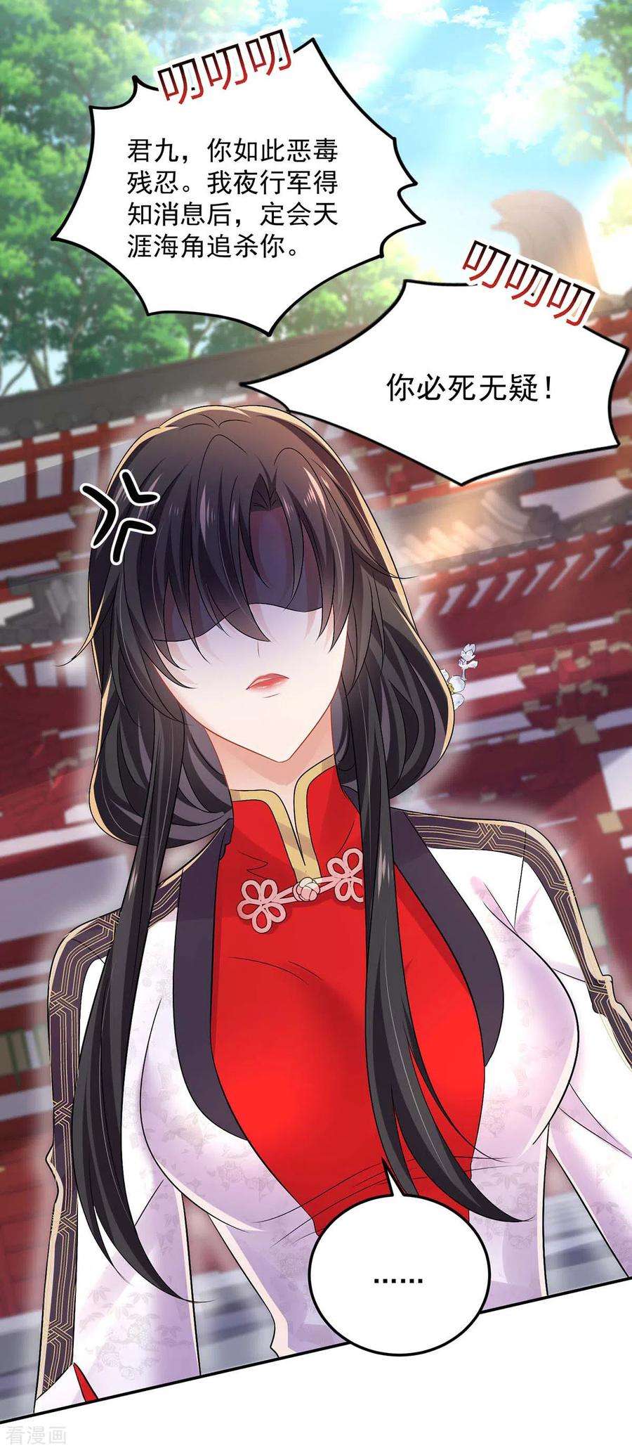我在异界养男神：神医九小姐184话 鸡同鸭讲