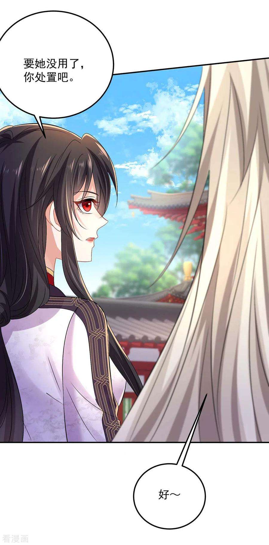 我在异界养男神：神医九小姐184话 鸡同鸭讲