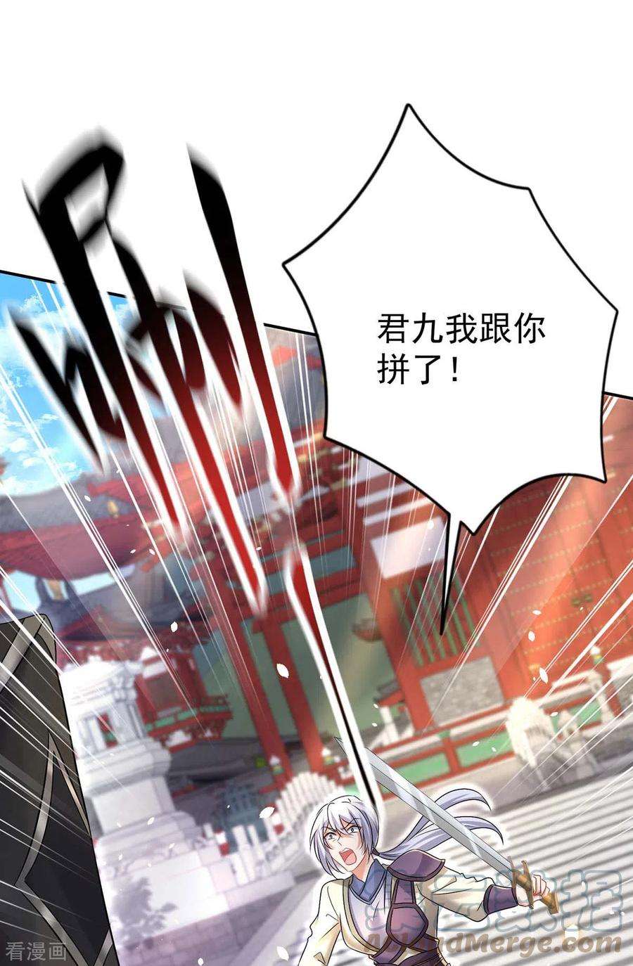 我在异界养男神：神医九小姐184话 鸡同鸭讲