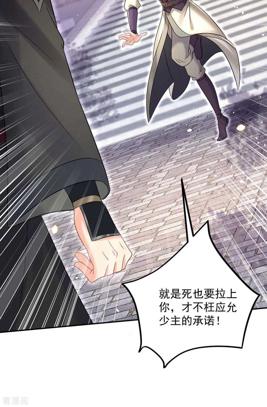 我在异界养男神：神医九小姐184话 鸡同鸭讲