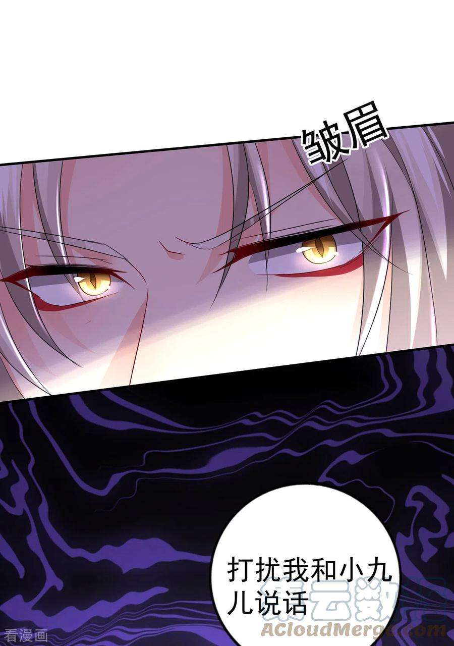 我在异界养男神：神医九小姐184话 鸡同鸭讲