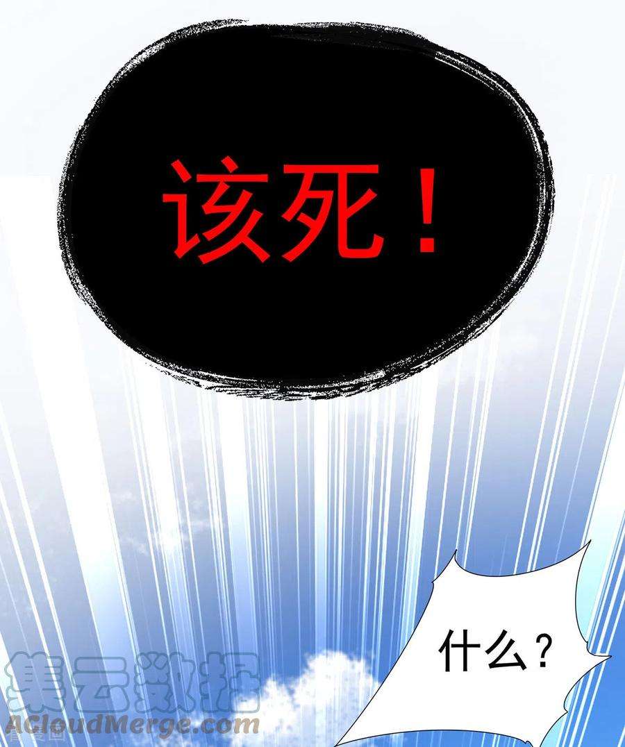我在异界养男神：神医九小姐184话 鸡同鸭讲