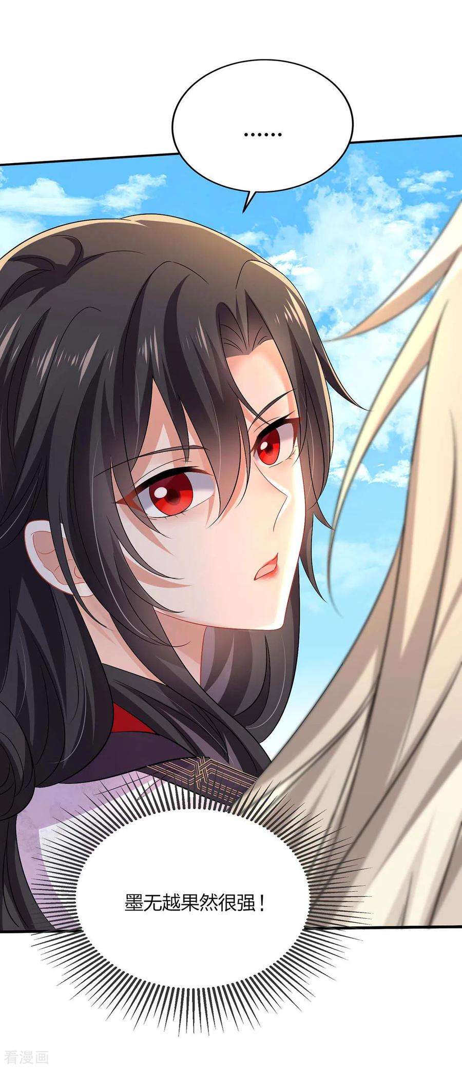 我在异界养男神：神医九小姐185话 去找皇爷爷