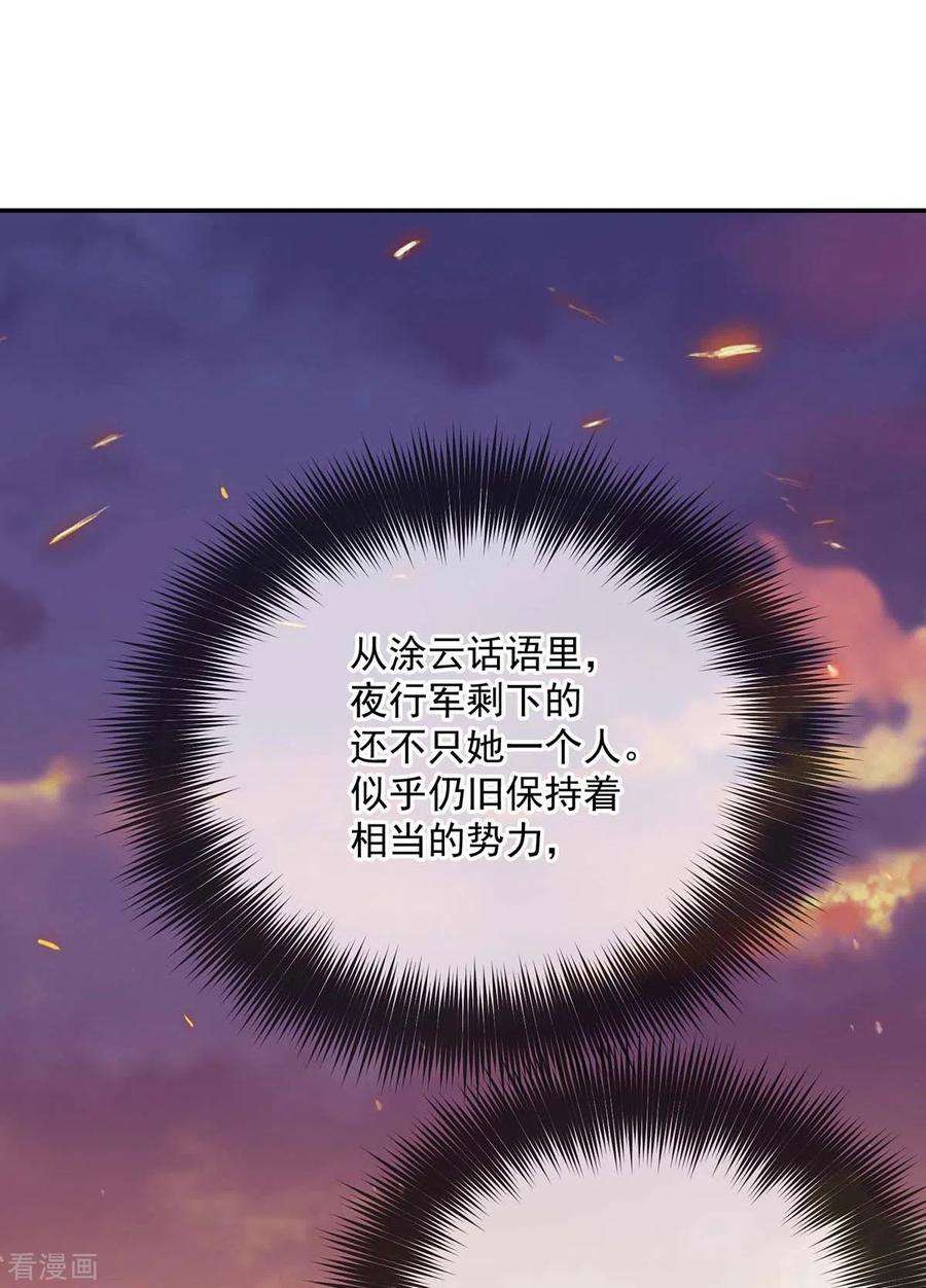 我在异界养男神：神医九小姐185话 去找皇爷爷