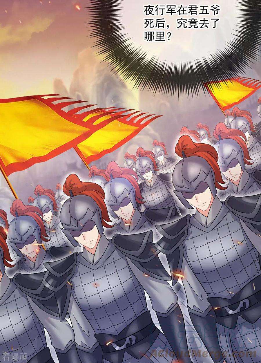 我在异界养男神：神医九小姐185话 去找皇爷爷