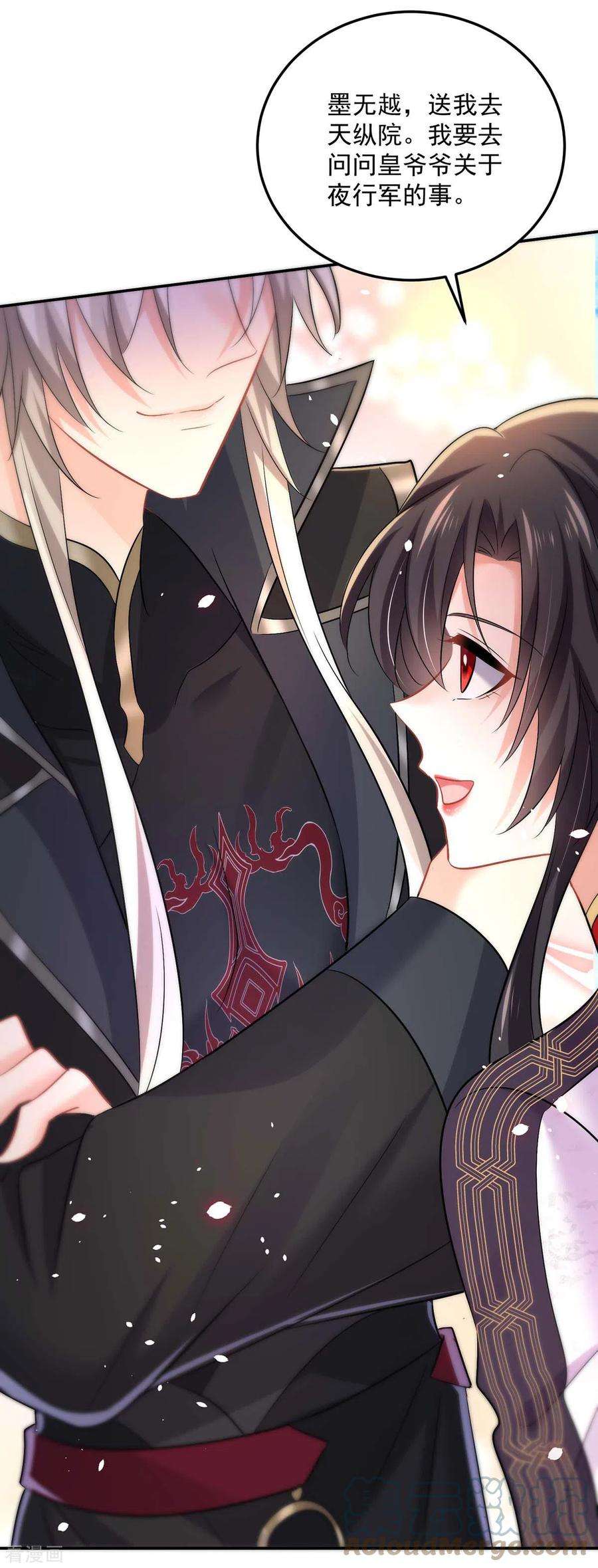 我在异界养男神：神医九小姐185话 去找皇爷爷