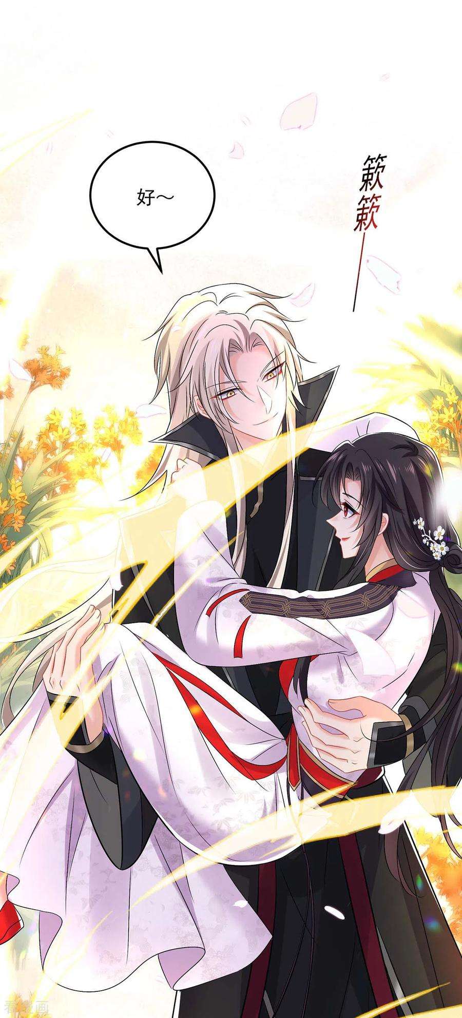 我在异界养男神：神医九小姐185话 去找皇爷爷