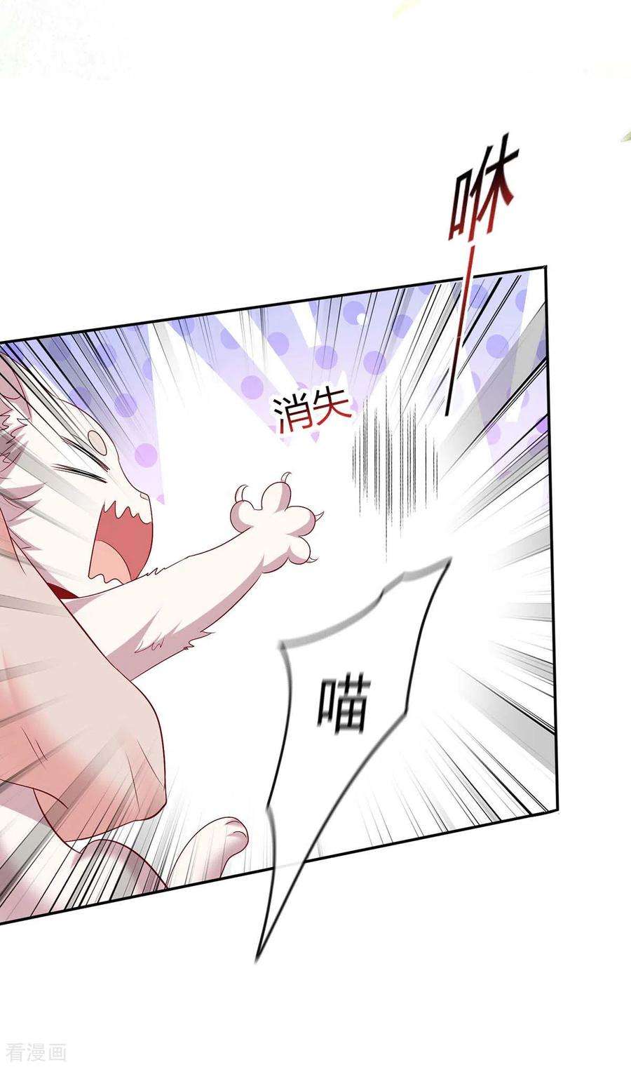 我在异界养男神：神医九小姐185话 去找皇爷爷