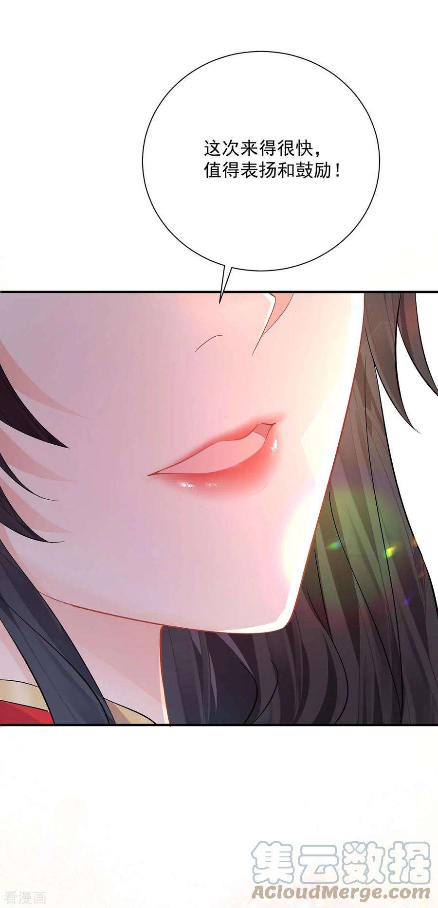 我在异界养男神：神医九小姐185话 去找皇爷爷