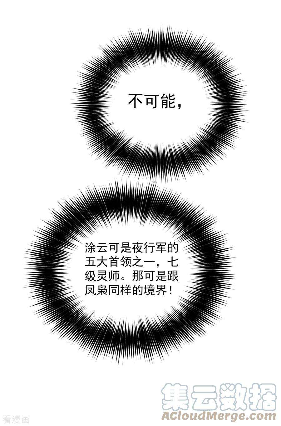 我在异界养男神：神医九小姐185话 去找皇爷爷