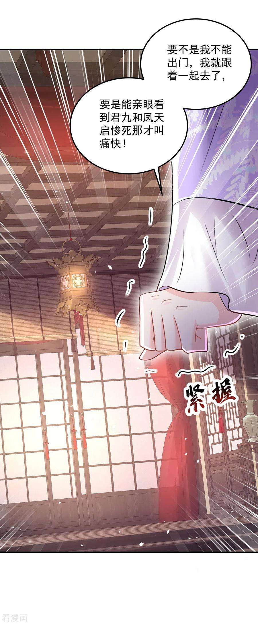 我在异界养男神：神医九小姐185话 去找皇爷爷