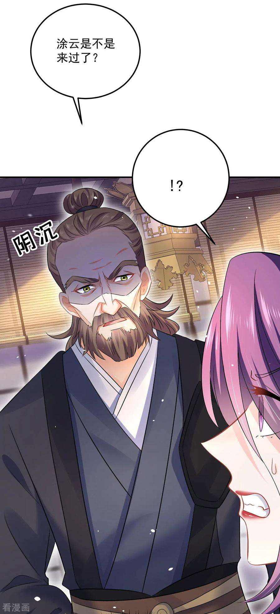 我在异界养男神：神医九小姐185话 去找皇爷爷