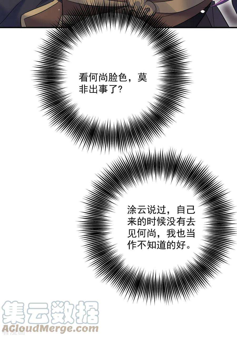 我在异界养男神：神医九小姐185话 去找皇爷爷