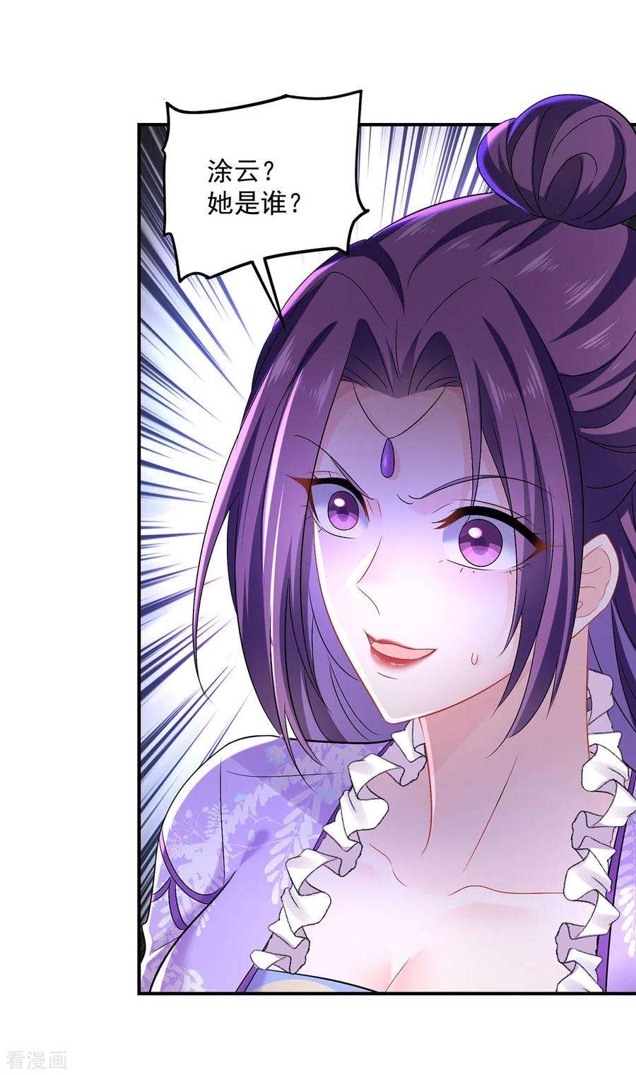 我在异界养男神：神医九小姐185话 去找皇爷爷