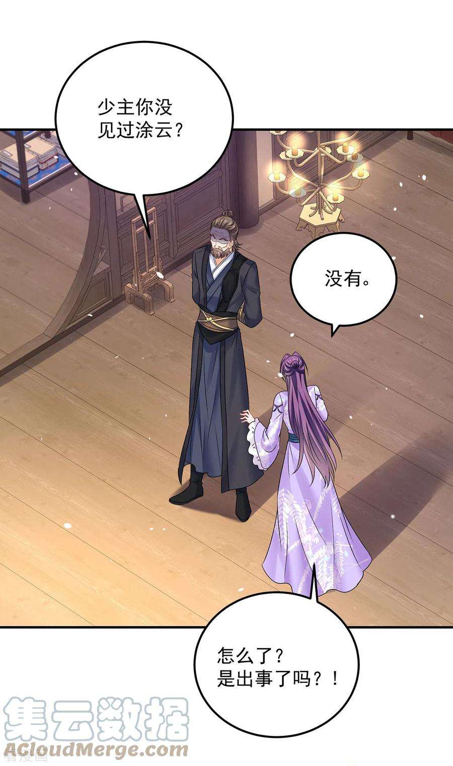 我在异界养男神：神医九小姐185话 去找皇爷爷