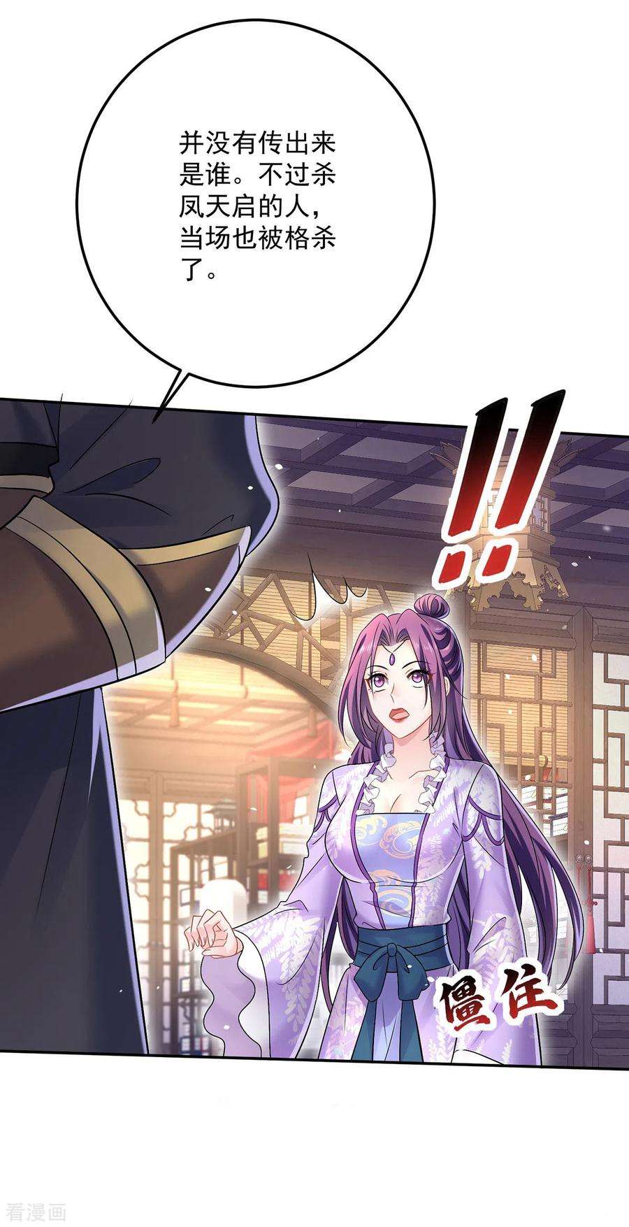 我在异界养男神：神医九小姐185话 去找皇爷爷