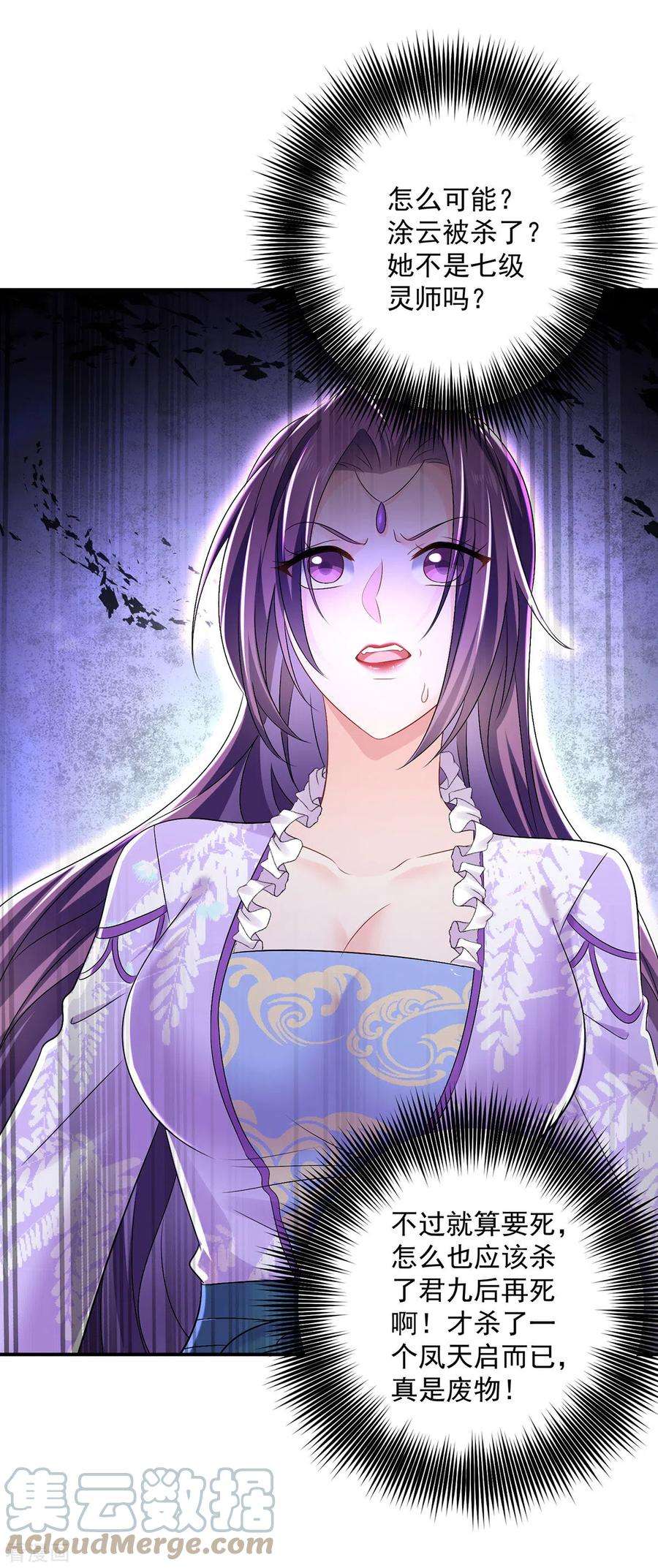 我在异界养男神：神医九小姐185话 去找皇爷爷