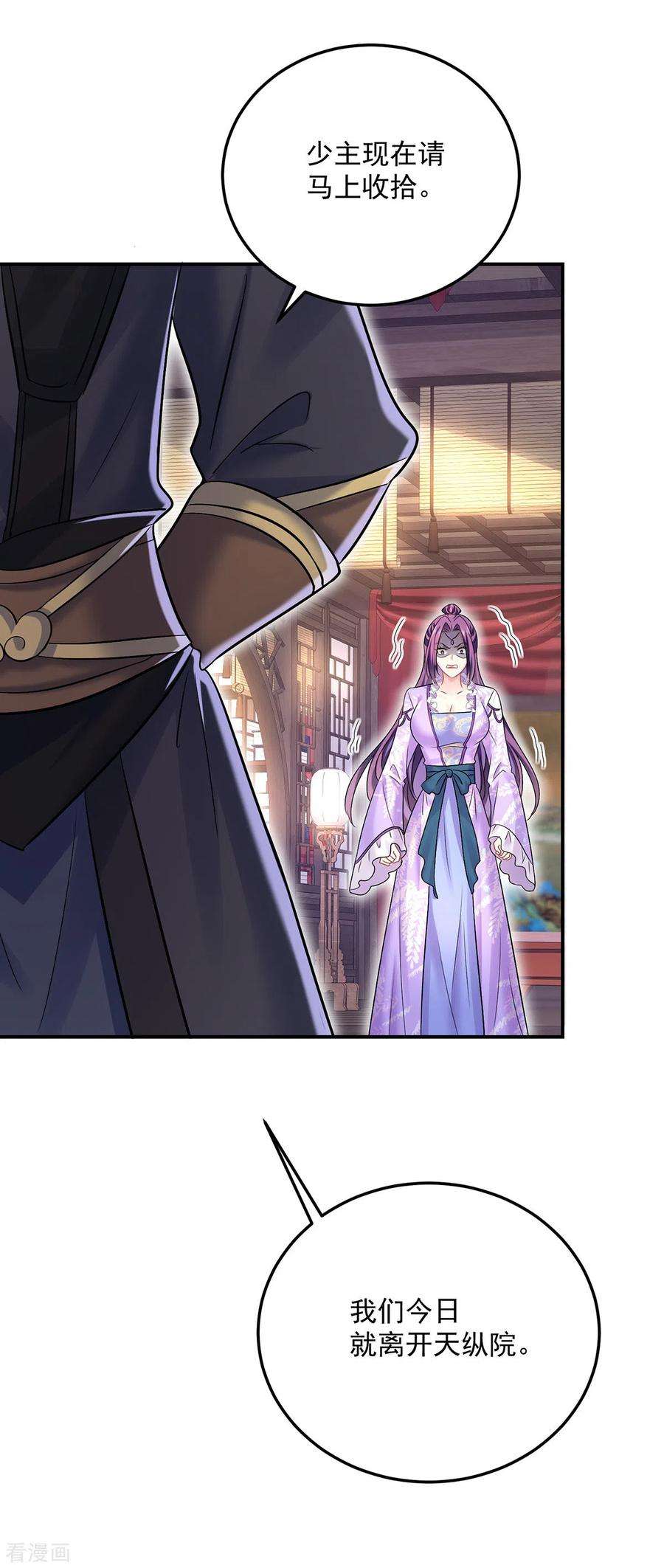 我在异界养男神：神医九小姐185话 去找皇爷爷