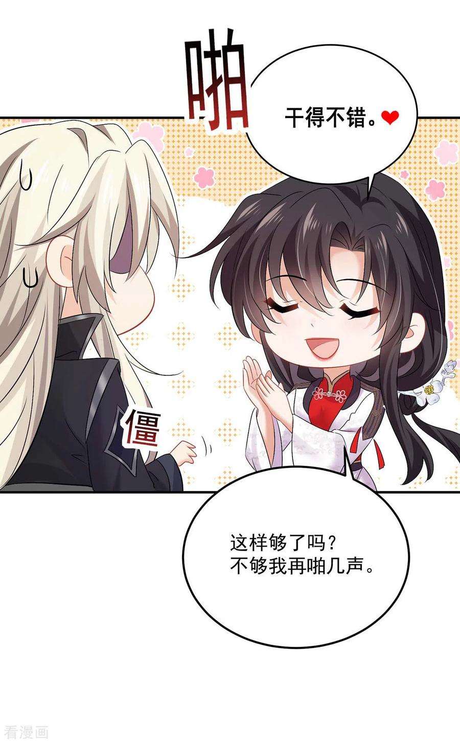 我在异界养男神：神医九小姐185话 去找皇爷爷