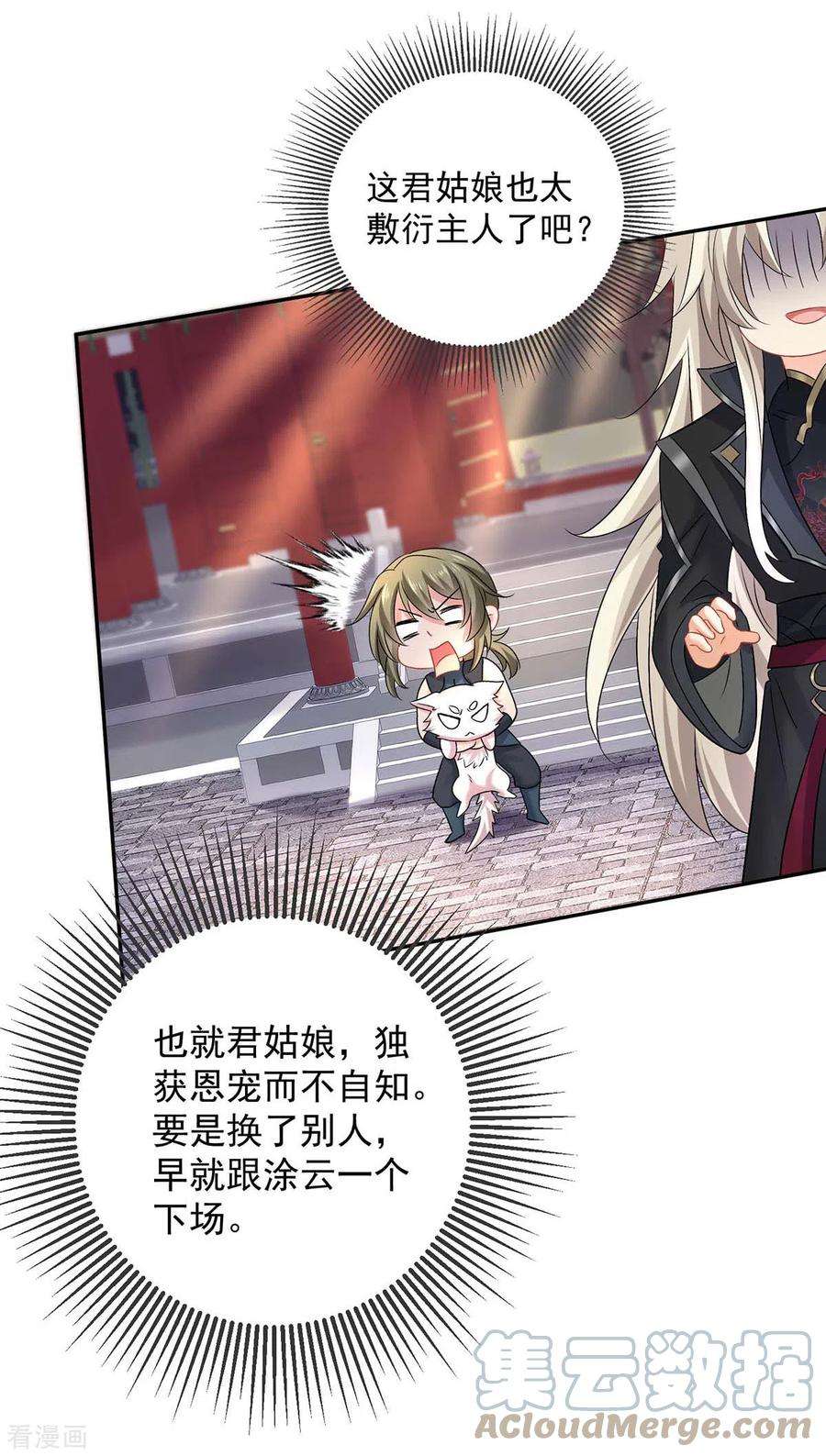 我在异界养男神：神医九小姐185话 去找皇爷爷