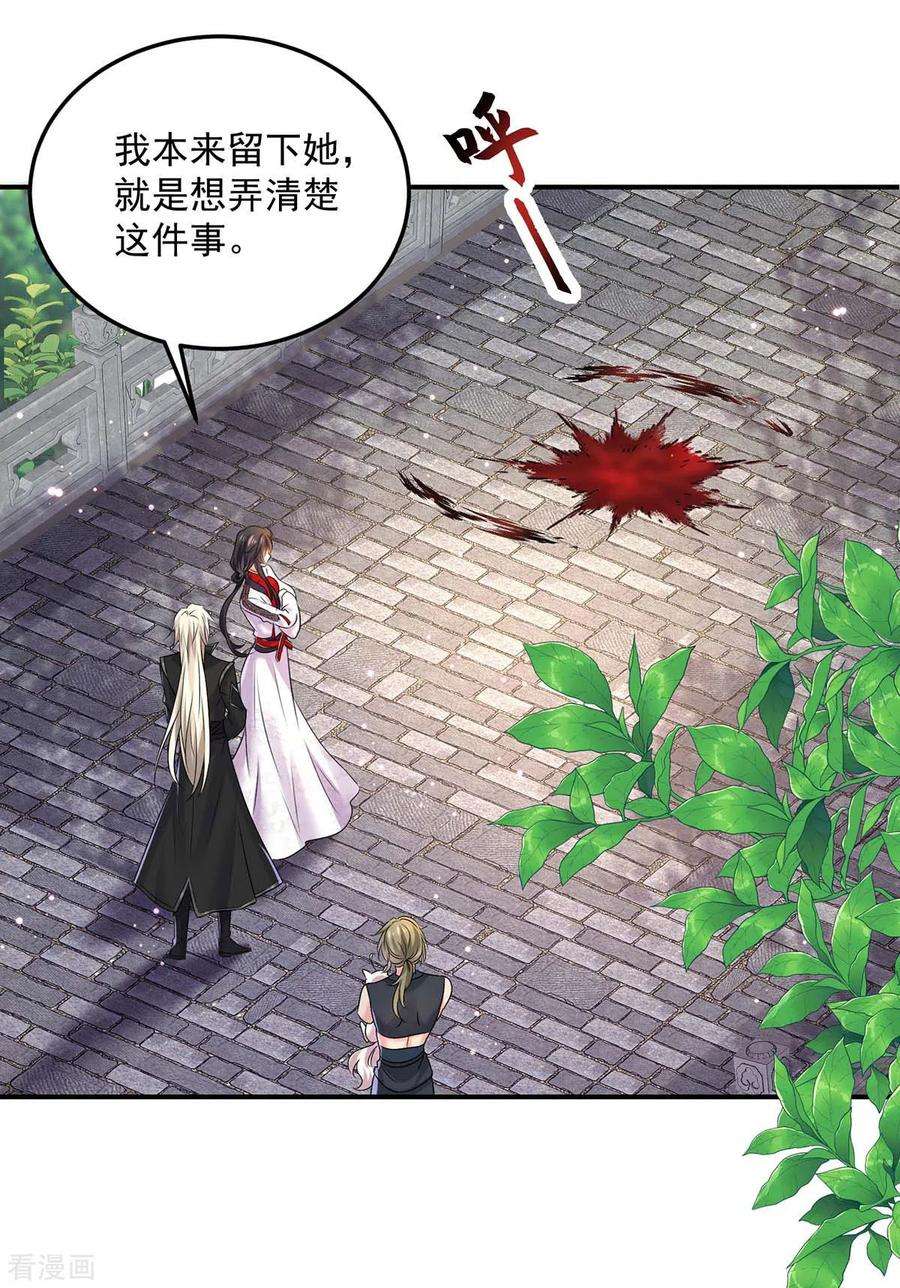 我在异界养男神：神医九小姐185话 去找皇爷爷