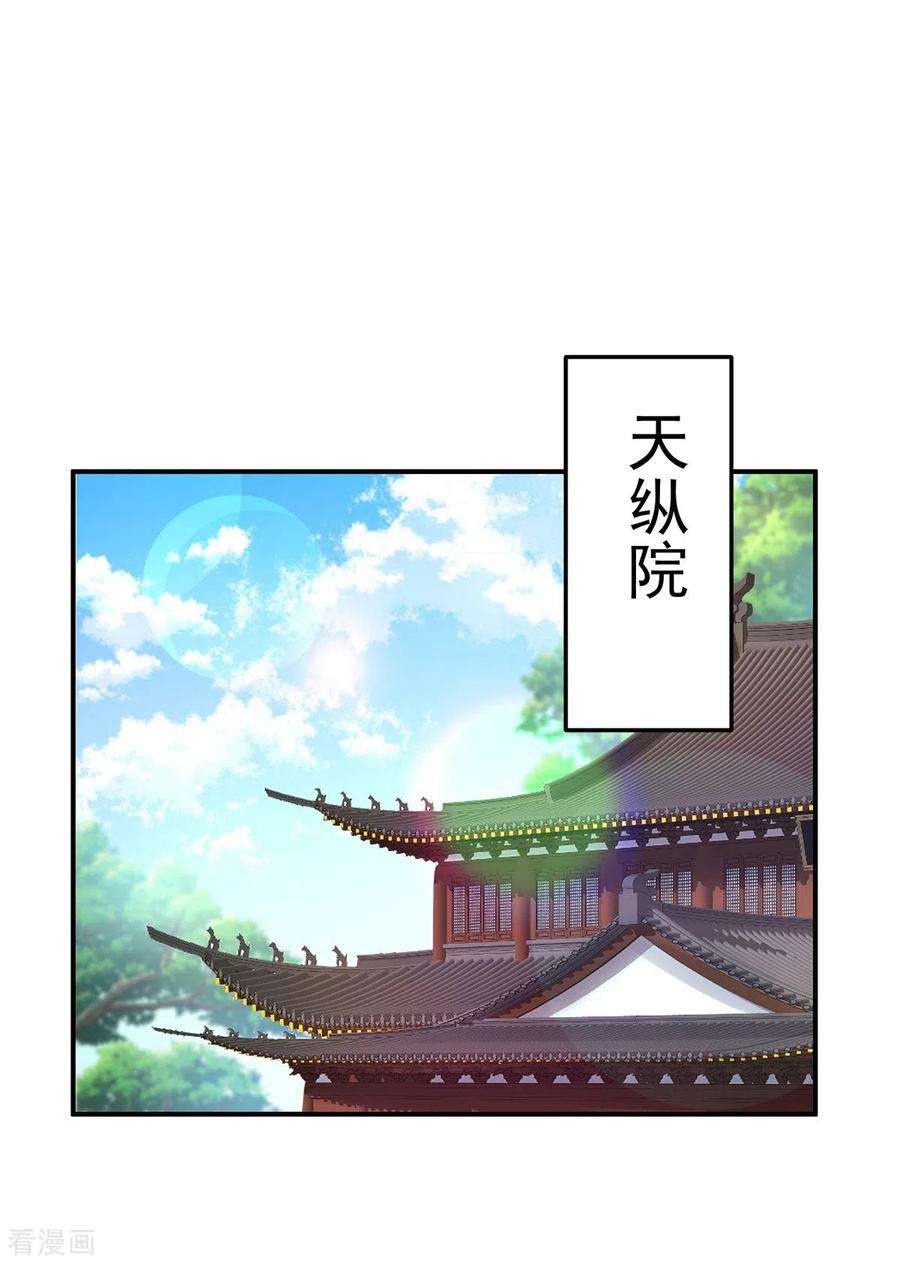 我在异界养男神：神医九小姐186话 她叫我爷爷了